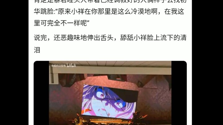 这下初华暴怒的原因找到了