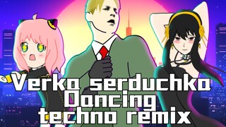 【间谍过家家 X High起來!!】 原版BGM：Verka serduchka - Dancing - techno remix