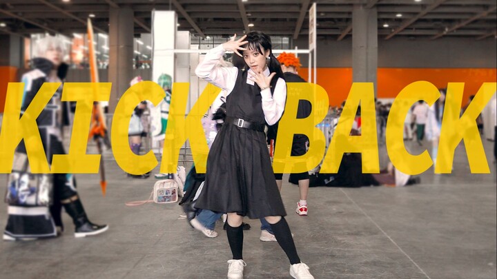 karena Mitaka menari kick back di cpsp