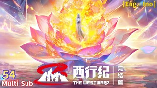 Preview【西行纪年番】| The Westward | Episode 54
