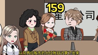 重生1980开局迎娶姐姐闺蜜（159）