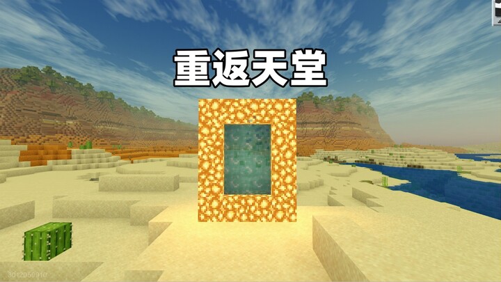 Kembali ke Surga di Versi Bedrock 2026