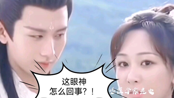 Look! Yi Zai’s eyes are about to “devour” Dan Dan!! [Yang Zi × Cheng Yi] (I ship it, I’ll deal with 