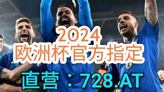 一分钟科普！可以欧洲球杯买个球的手机app- 什么app可以欧洲球杯买个球「入口：3977·EE」