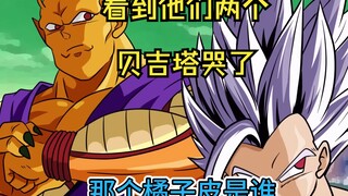 Vegeta waited for reinforcements, but what came was...