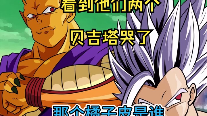Vegeta waited for reinforcements, but what came was...