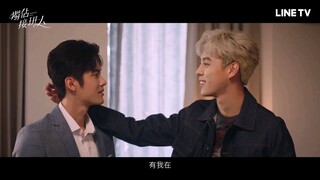 Exclusive Love - Episode 7 Teaser