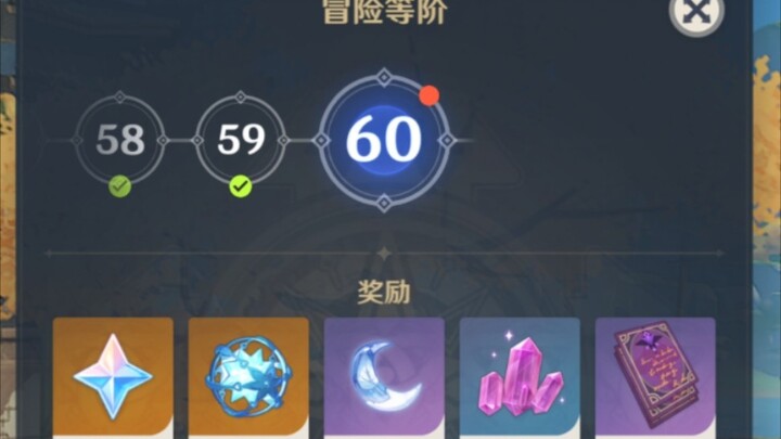 I heard that the three blue orbs you get at level 60 can drop gold—yeah, right… Hey, hey, hey!!!!