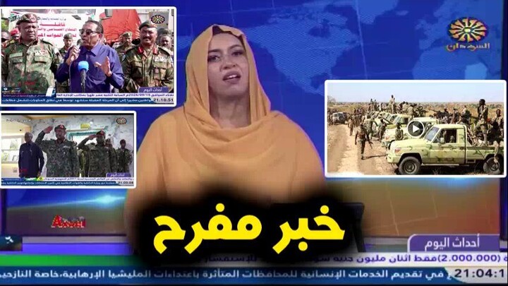 اخبار السودان اليوم الجمعة 4-9-2026