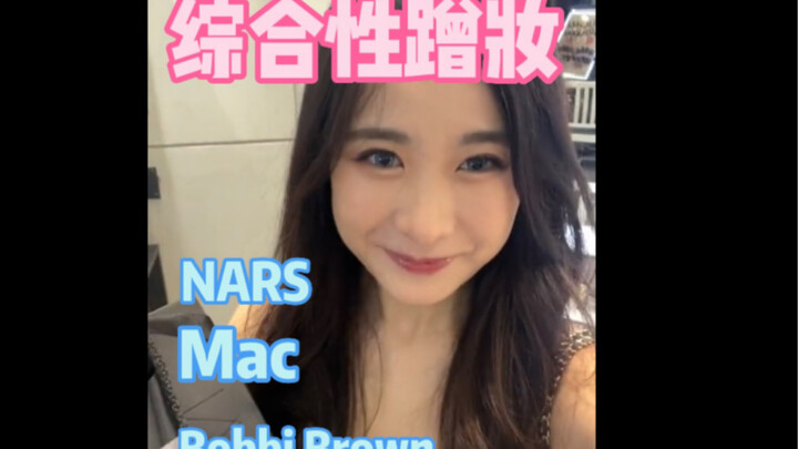 การเลียนแบบเมคอัปแบบครอบคลุม