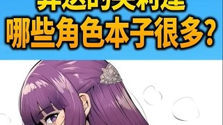 《葬送的芙莉莲》各女主角战力分析！這就是双峰的费伦的实力嗎 ？