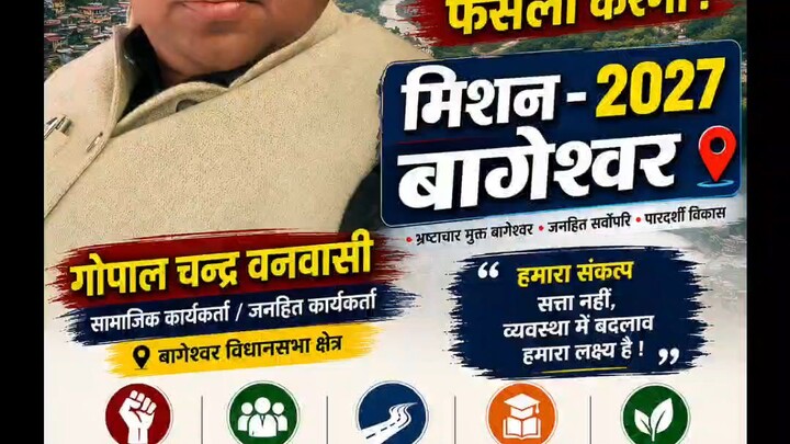 election 2026-27