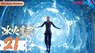 MULTISUB【冰火魔厨 The Magic Chef of Ice and Fire】EP21 | 加入魔法师公会 | 冰与火的血脉正在觉醒| 玄幻格斗漫|优酷动漫YOUKU ANIME