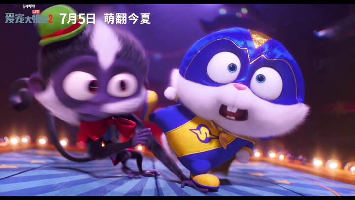 流氓兔施展虐猴无影脚！《爱宠大机密2》大陆全新预告