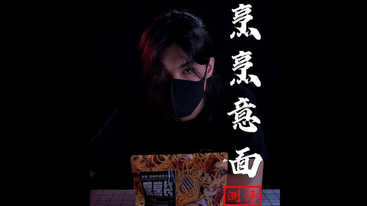 【Xin Reviews】Question: How many steps does it take to stuff the camera‑stealing thief into the fridg