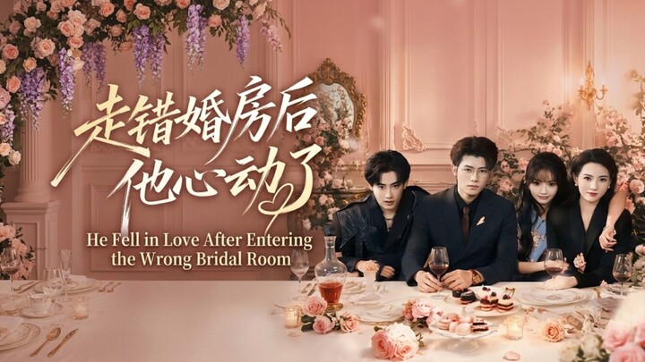 🎬 He Fell in Love After Entering the Wrong Bridal Room | Zou Cuo Hun Fang Hou Ta Xin Dong Le | 走错婚房