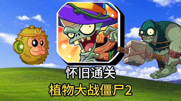 Dark Kung Fu Era: Grumpy Guy Buys Pumpkin Head for 200! Clearing PVZ2 from Scratch #4!