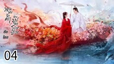 ตอนที่ 4