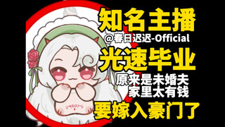 未婚夫是上海的富四代 年底准备结婚