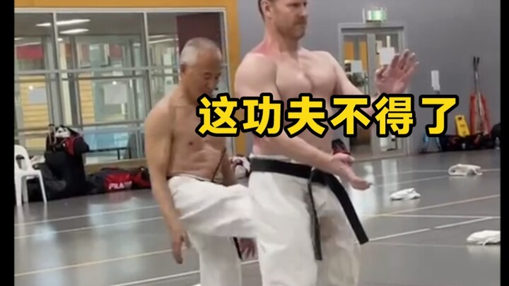 我去，这功夫不得了啊。这样乱踹的吗？