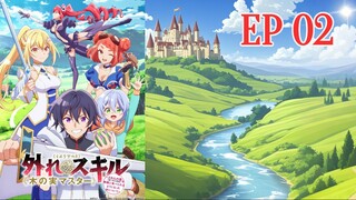 Bogus Skill Fruitmaster About that time I became able to eat unlimited numbers of Skill Fruits EP 02