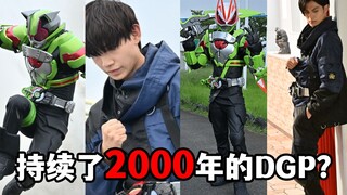 GEATS极狐第8话邂逅Ⅶ：王牌忍者！浮世英寿寻找之人判明！DGP持续2000多年？忍者带扣登场！带扣模拟器&装动食玩新情报【模玩杂货部】