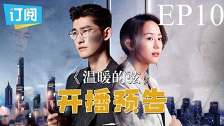 Here to Heart [Chinese Drama] in Urdu Hindi Dubbed EP10