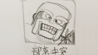 挑战部落冲突最渣画质