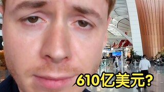 บล็อกเกอร์ชาวอังกฤษ: เงินภาษีของประชาชนถูกนำไปใช้แบบนี้หรือ?