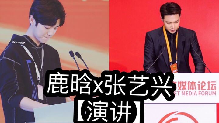 Lu Han vs. Zhang Yixing: A Speech Comparison? Rui's Review