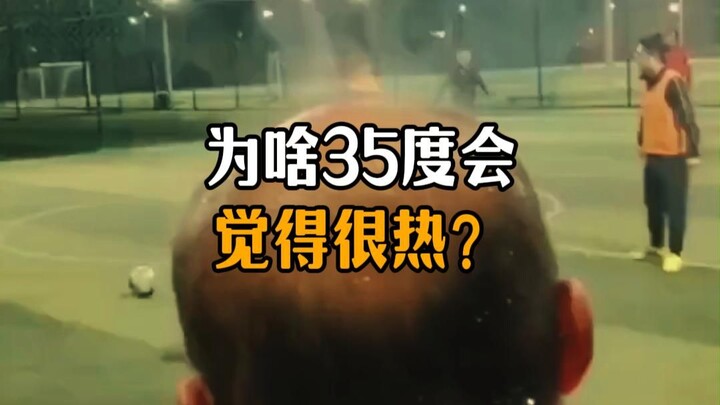 Why does 35°C weather make you feel like you’re about to lose your mind, even though human body temp