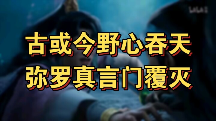 Cultivation of the Immortal Realm (Immortal Realm Arc) 3: The Ancient or Modern Plan to Swallow the 