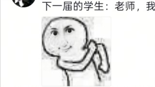 学校有你们迟早得完蛋！哈哈哈哈！