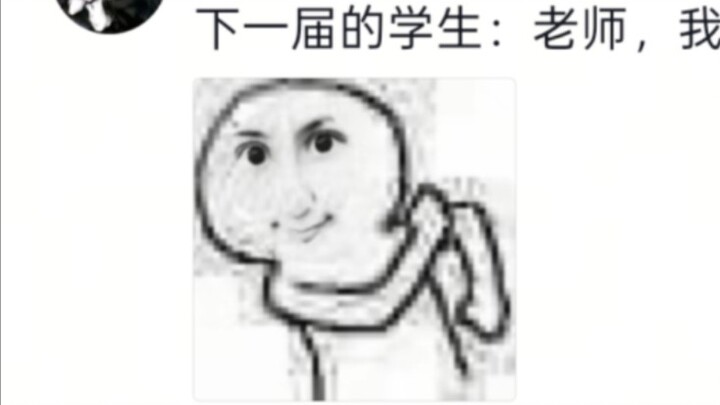 学校有你们迟早得完蛋！哈哈哈哈！