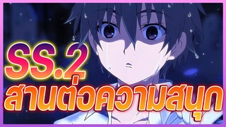ตัวละคร/คู่จิ้น ข้าก้าวผ่าน 1 ล้านชีวิตเพื่อพิชิตเกมมรณะ ภาค2 เร็วๆนี้