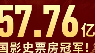 Witness the box office of "Nezha: The Devil Boy Conquers the Dragon King" surpassing "The Battle at 