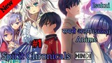 Seirei Gensouki : Spirit Chronicles Episode 1 Explained in hindi [ isekai, 2021]