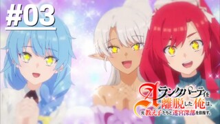 Sau Khi Rời Khỏi Tổ Đội Hạng A Tôi Thám Hiểm Mê Cung Cùng Đệ Tử - Tập 03 (Vietsub)【Toàn Senpaiアニメ】