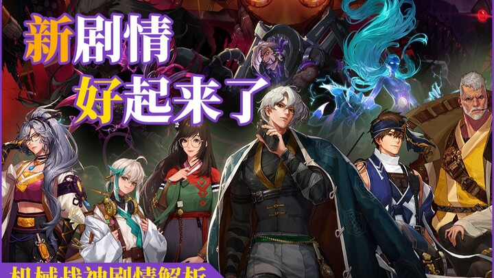 [DNF Biography] It’s Turning Around! Mar’s Intervention Shocks Held! The Mechanical War God’s Grueso