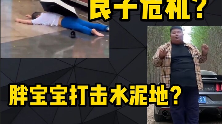 Imitasi dunia 2D: Sayap Angin ala Genshin Impact malah berujung jatuh? Liangzi menghadapi situasi ge