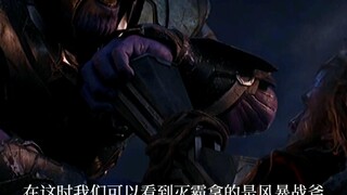 永远不要怀疑灭霸的手速，风暴战斧秒切大刀，这个穿帮镜头太离谱了！