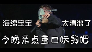 心脏不好请止步系列：让人又爱又恨的活结 Slipknot 《Custer》【高清】