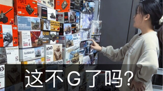 突如其来的礼物#大人也要玩玩具 #胶佬 #女友 #高达模型 #高达