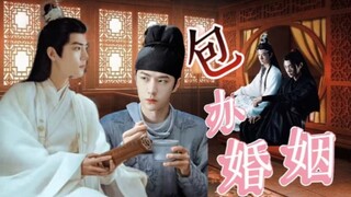 【墨允】《包办婚姻》/庶子染×世子允/第一集/双洁/HE/不喜勿入
