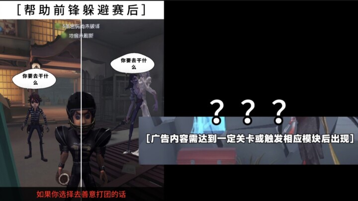 [Identity V] No download required—play with just one click (Annoying Little Ad 20)