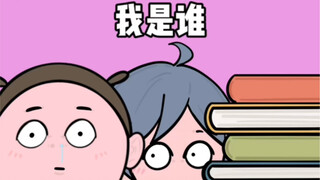 是谁扣了我，而我又扣了谁？！
