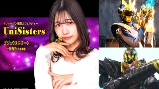 [个人汉化&MV]豪兽者剧中插曲完整版《UniSisters》一河角乃角色曲 为了寻找妹妹 化身为独角兽般冷静理智的侦探吧！