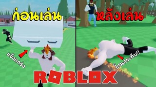 Roblox | Bulked Up แมพที่เราจะสามารถกระทืบใครก็ได้ !!!