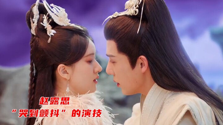 Zhao Lusi's tearful, trembling performance: All celebrities should take a look at this textbook-wort