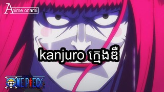 (សម្រាយរឿងAnime)រឿងដំណើរផ្សងព្រេងទៅកាន់one piece(Ep977) #onepiece #season20 #Animeonami